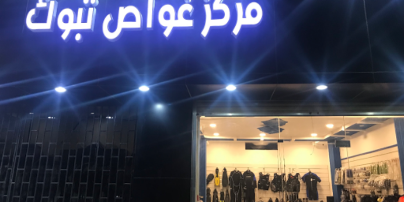 Tabuk Divers